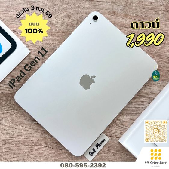 Apple 128 GB ขายเทิร์น iPad Gen 11 (A16) wifi 128 แบต 100 รอบชาร์จ 29 ประกันยาวๆ ต.ค.69 สวยกริ๊บ ครบกล่อง