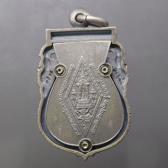 เหรียญพระพุทธชินราช เสมาฉลุลาย ยกซุ้มพญานาค รุ่นมหาจักรพรรดิ เนื้อบรอนซ์ลงยาราชาวดี สีธงชาติ ชุบเงินซาติน วัดพระศรีรัตนมหาธาตุฯ ปี2555 พร้อม รูปที่ 3