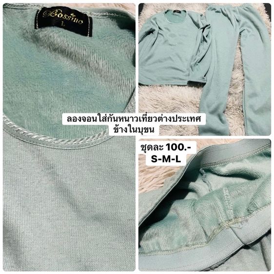 เสืัอผ้าใสเที่ยวเมืองนอก รูปที่ 12