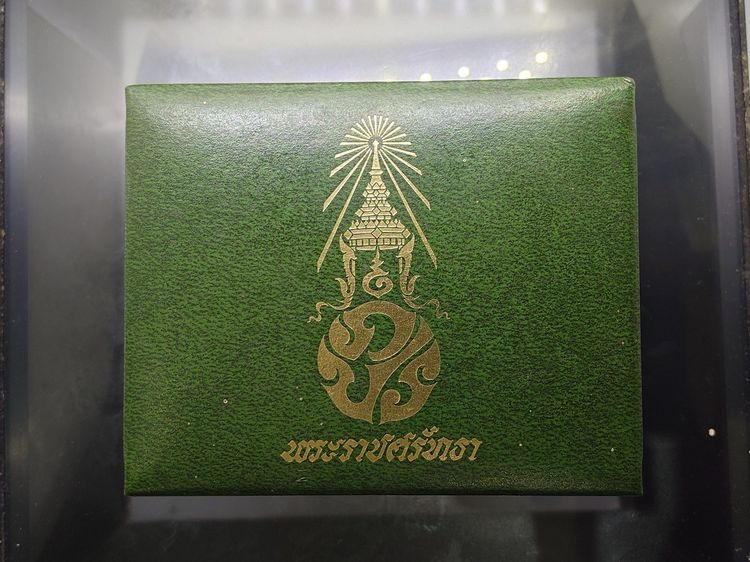 เหรียญพระแก้วมรกต ภปร รุ่นสอง ชุด 3 ฤดู เนื้อเงิน ฉลองกรุงรัตนโกสินทร์ 200 ปี พ.ศ.2525 พร้อมกล่องเดิม รูปที่ 8