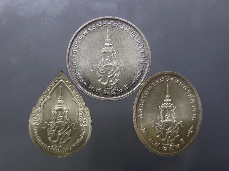 เหรียญพระแก้วมรกต ภปร รุ่นสอง ชุด 3 ฤดู เนื้อเงิน ฉลองกรุงรัตนโกสินทร์ 200 ปี พ.ศ.2525 พร้อมกล่องเดิม รูปที่ 3