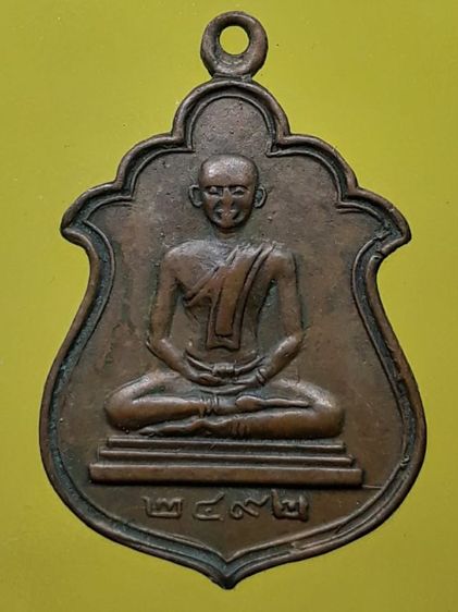 เหรียญหลวงพ่อในกุฏิ