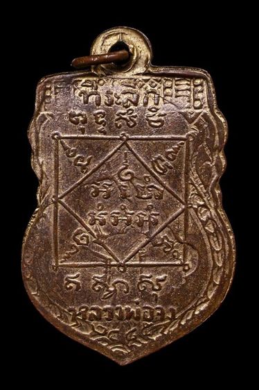 เหรียญหลวงพ่อจง วัดหน้าต่างนอก รูปที่ 2