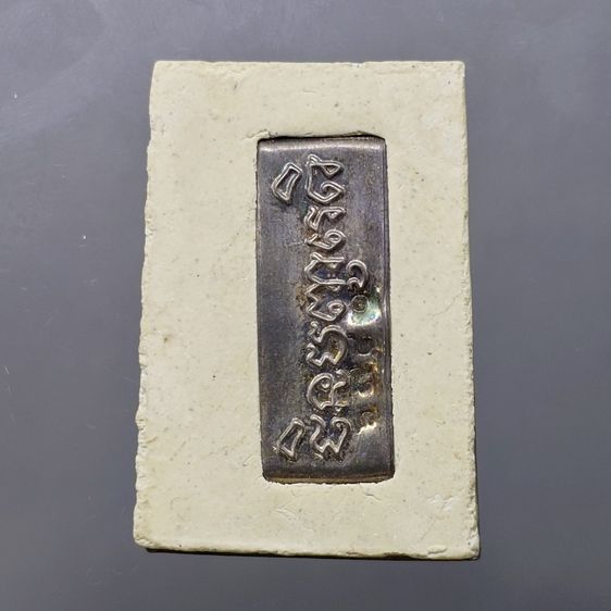 สมเด็จพิมพ์ประธาน ประทานเงิน-ประทานทอง หน้ากากเงิน หลังแผ่นหัวใจพระคาถาชินบัญชร เนื้อเงิน วัดอินทรวิหาร บางขุนพรหม ปี2552 พร้อมกล่องเดิม รูปที่ 4