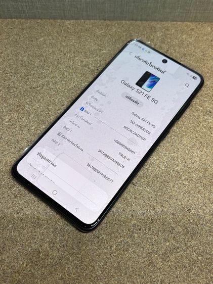 ขาย Samsung Galaxy S21 FE 5G เหลือประกันศูนย์ รูปที่ 5