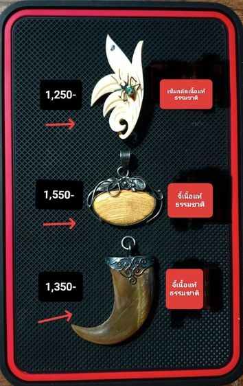 แท้เก่าโบราณ