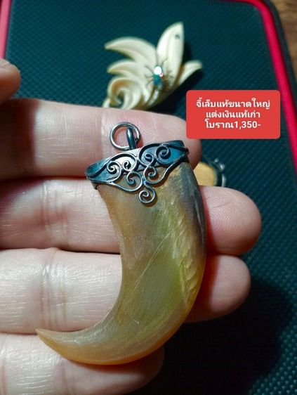 แท้เก่าโบราณ รูปที่ 2