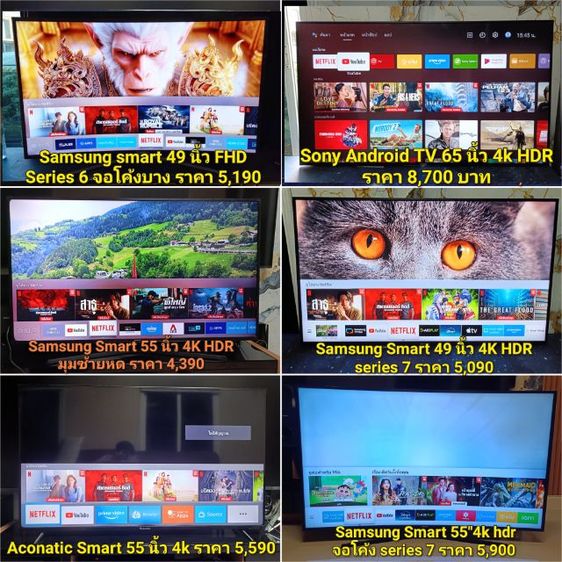 Lg ทีวีมือสองขนาด 32-65 นิ้ว มีทั้ง Google TV, Smart tv, Android, Digital 