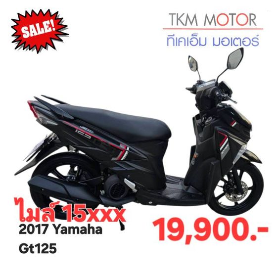 ขายด่วน yamaha gt125  ปี 2017