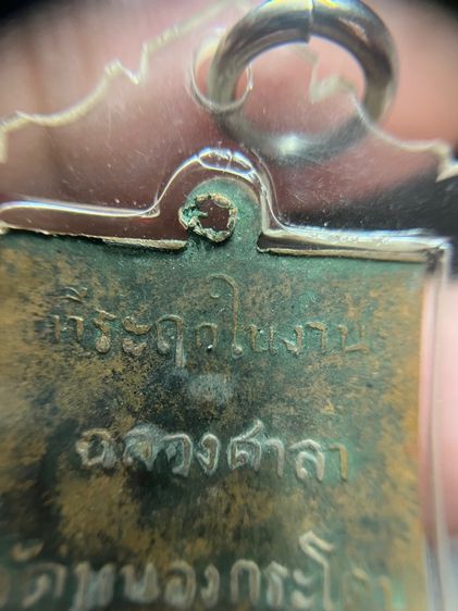 หลวงพ่อพวง (มีสินค้าหลายรายการกดเข้ามาดูในโปรไฟล์ได้เลยครับ) รูปที่ 7