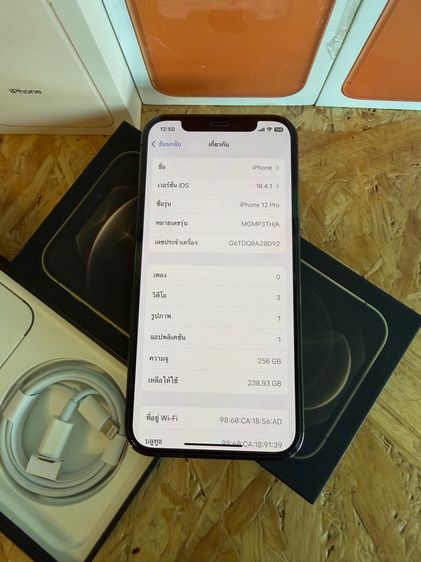 iPhone 12 Pro ความจุ 256 GB แบต 98 รูปที่ 3