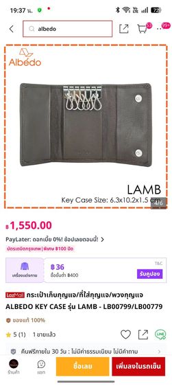 กระเป๋าใส่กุญแจหนังแท้จากแบรนด์ ALBEDO รุ่น LAMB รูปที่ 5