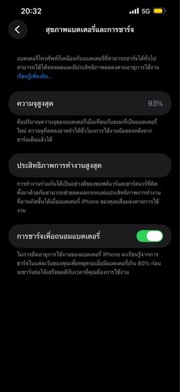 iPhone 13 Promax 512Gb Bat93 เดิมๆ รูปที่ 11