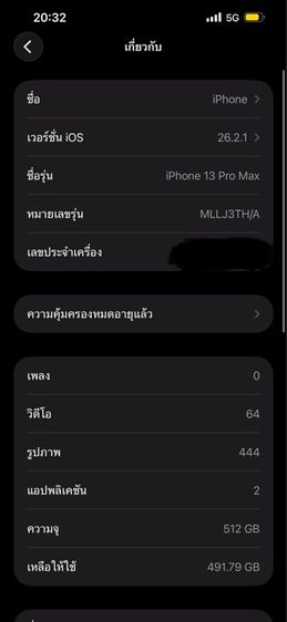 iPhone 13 Promax 512Gb Bat93 เดิมๆ รูปที่ 14
