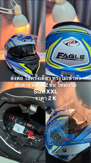 หมวกกันน็อคเต็มใบ  หมวกกันน็อค Real รุ่น Storm Eagle Force สีน้ำเงิน-เหลือง (แบบยกคาง) 