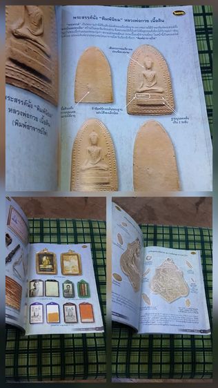 หนังสือหลวงพ่อกวย รูปที่ 2