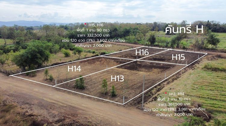  ที่ดินผ่อนง่าย ผ่อนได้ทุกอาชีพ ไม่ต้องมีดาวน์ รูปที่ 3