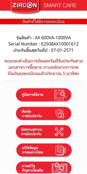 ZIRCON AX 1000VA 550W UPS รูปที่ 5