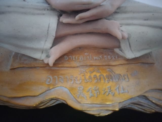 อาเเปะโรงสี รูปที่ 3