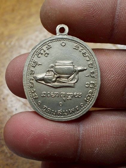 เหรียญ รูปที่ 2