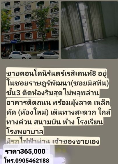 นิรันดร์เรสสิเด้นท์