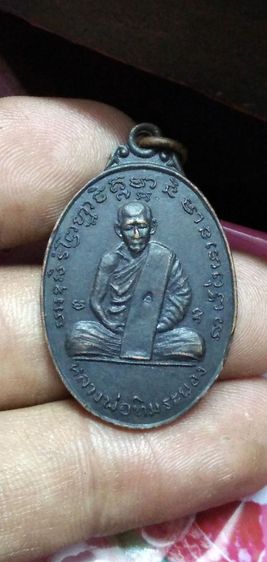 หลวงปู่ทิม