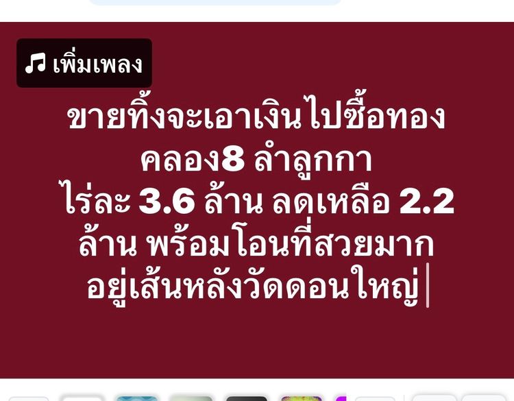 ที่ดินคลอง 8 ลำลูกกา ปทุมธานี  ที่สวย ทำเลดี อนาคตไกล