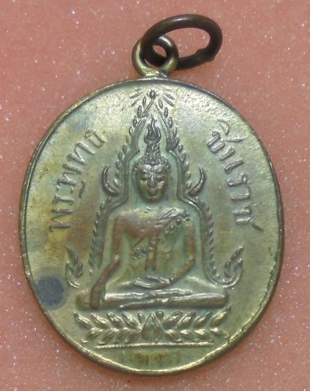 เหรียญพระพุทธชินราช