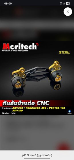 กันล้ม  รูปที่ 3