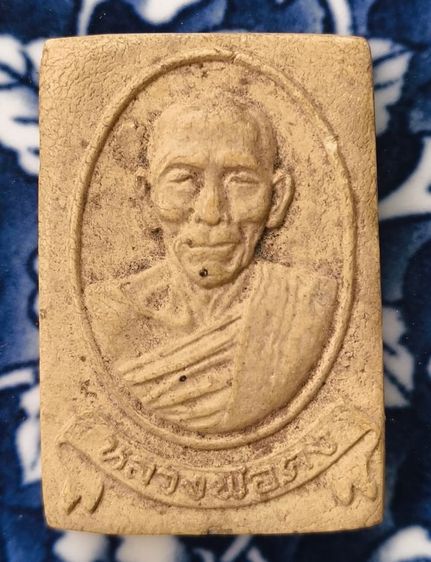 พระสมเด็จพิมพ์ใหญ่เนื้อเก่าค่ะ รูปที่ 7