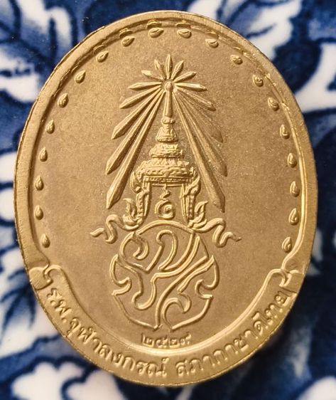 พระเหรียญเกจิเก่าค่ะ(1) รูปที่ 16