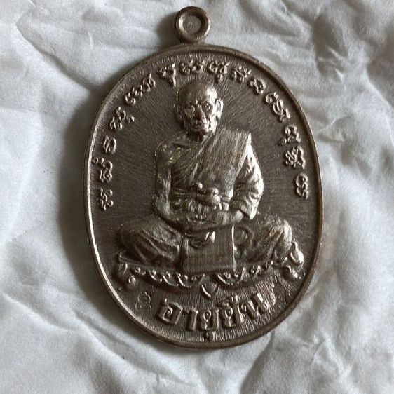 หลวงพ่อพัฒน์ วัดห้วยด้วนเนื้อพืเศษ รูปที่ 2