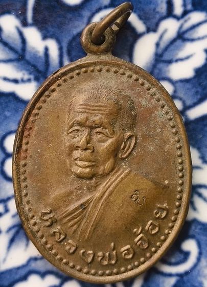 พระเหรียญเกจิเก่าค่ะ(2) รูปที่ 15