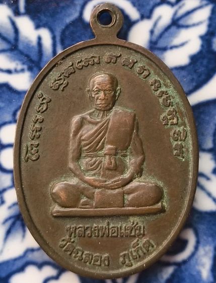 พระเหรียญเกจิเก่าค่ะ(2) รูปที่ 18