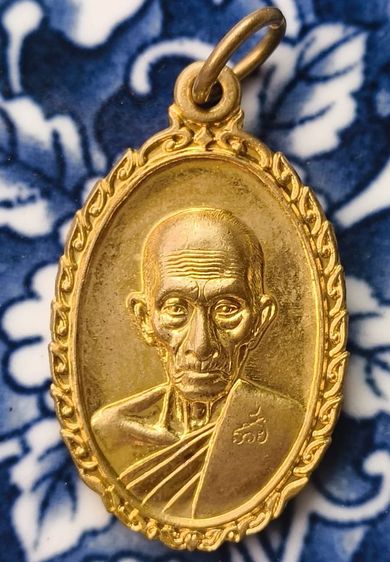 พระเหรียญเกจิเก่าค่ะ(3) รูปที่ 9