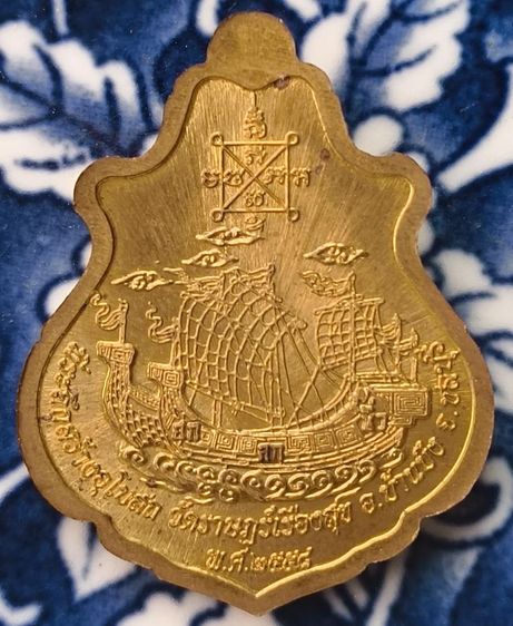 พระเหรียญเกจิเก่าค่ะ(3) รูปที่ 16