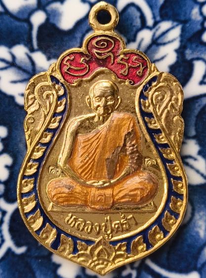 พระเหรียญเกจิเก่าค่ะ(3) รูปที่ 11