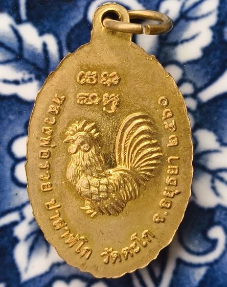 พระเหรียญเกจิเก่าค่ะ(3) รูปที่ 10