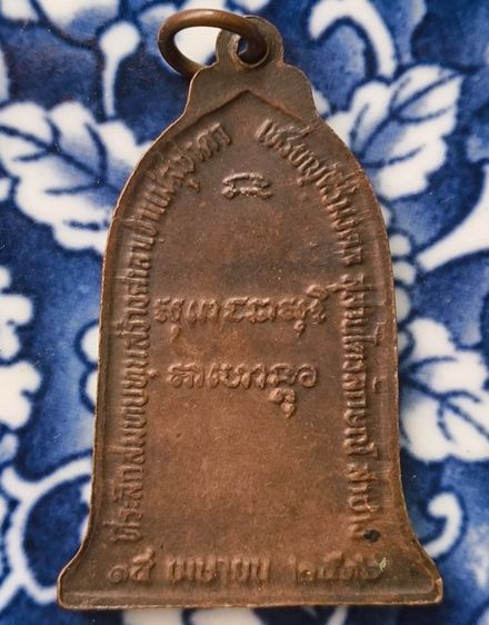 พระเหรียญเกจิเก่าค่ะ(4) รูปที่ 2