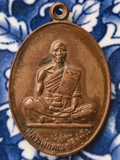 พระเหรียญเกจิเก่าค่ะ(4) รูปที่ 3