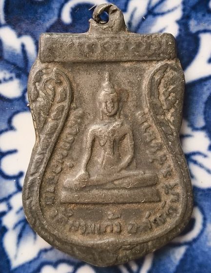 พระเหรียญเกจิเก่าค่ะ(4) รูปที่ 13