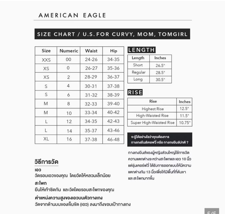 กางเกงยีนส์ รูปที่ 6