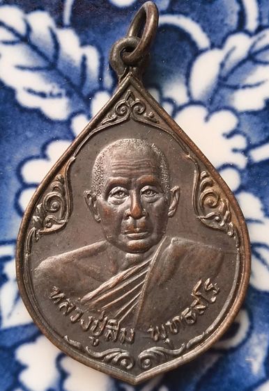 พระเกจิเนื้อเก่าค่ะ รูปที่ 7