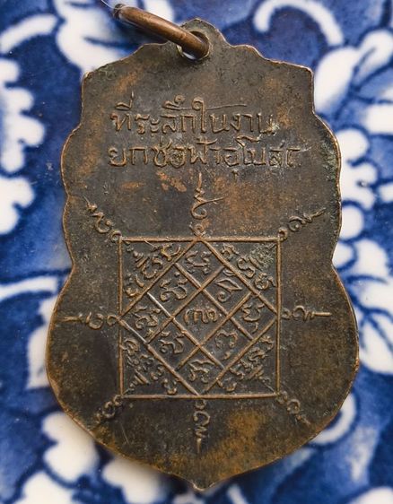 พระรูปหล่อกริ่งเนื้อเก่าค่ะ รูปที่ 18