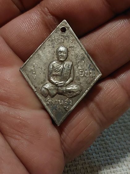 ปู่เอี่ยม2000