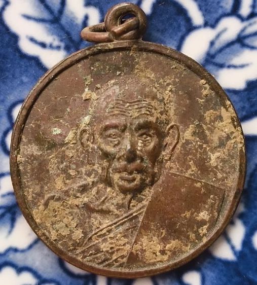 พระเหรียญเกจิเก่าค่ะ(7) รูปที่ 3