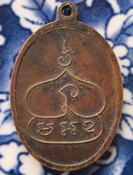 พระเหรียญเกจิเก่าค่ะ(7) รูปที่ 12