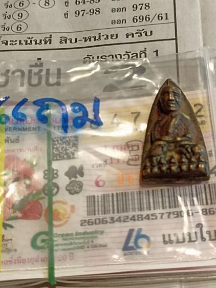 หัวเสือพ่อเปิ่นวัดบางพระ รูปที่ 11