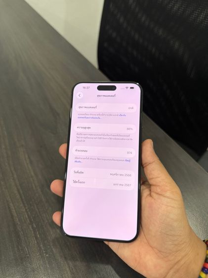 iPhone15promax 256gb ศูนย์ไทยเดิมๆ รูปที่ 12