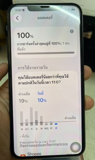 iPhone11 PRO MAX จอใหญ่ ความจุ 256 ศูนย์ไทย มือ2 สภาพใหม่มาก อยู่ในเคสตลอด แถมของแถมตามภาพ ไม่มีรอยหล่นใดๆทั้งสิ้น รูปที่ 4